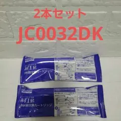 タカギ JC0032DK みず工房 浄水器交換カートリッジ 標準タイプ 未開封