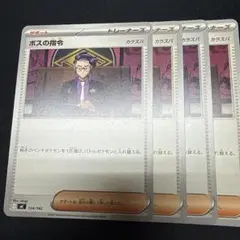 YUYA様 リクエスト 9点 まとめ商品