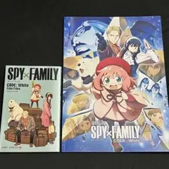 劇場版 SPY×FAMILY(スパイファミリー) パンフレット&来場者特典