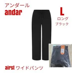 2026年最新】andar airst ワイドパンツの人気アイテム - メルカリ