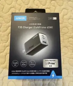 Anker 735 Charger GaNPrime 65W 未開封品