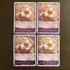 ワンピースカード　ドンキホーテ・ドフラミンゴ 4枚セット