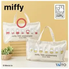【美品‼️】ミッフィーマチ付きBIG トートバッグ70th Anniversary