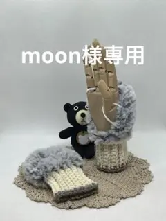 25007 手編みのハンドウォーマー