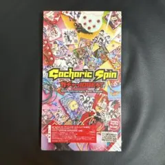 【新品】ガチャっ10BEST/Gacharic Spin ガチャリックスピン