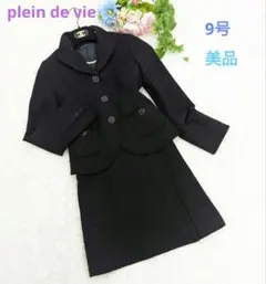 [美品]プランドヴィー♥ラメ入りツイードスカートスーツ　ブラック　9号