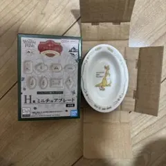 くまのプーさん 100周年 一番くじ H賞 ミニチュアプレート