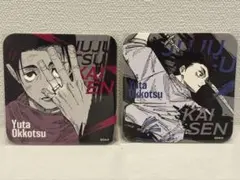 呪術廻戦展 アートコースター 乙骨憂太　2枚セット
