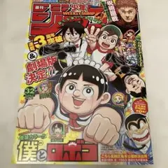 週刊少年ジャンプ 2023年32号 원피스 シール付録