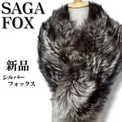 2025年最新】成人式 ショール サガフォックスの人気アイテム - メルカリ