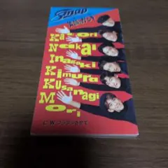 SMAP 笑顔のゲンキ 8cmシングルCD
