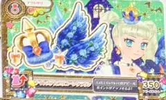 アイカツ　ユリカ　ナイトメアカプリコーンアクセサリー