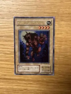 ars10＋ ars鑑定 幻獣王ガゼル シークレット 2期 遊戯王 - メルカリ