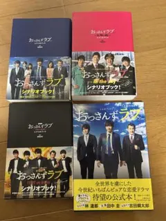 砂糖大好きさん専用】おっさんずラブ-in the sky- Blu-ray 他 - メルカリ