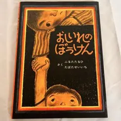 Item thumbnail for item 205c5c2f-7b83-41d8-abb8-5cf7a7f4e565