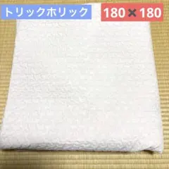 トリックホリック　イブルマット　cloud柄 約180×180cm クラウド柄