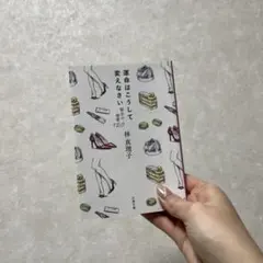 運命はこうして変えなさい 賢女の極意120