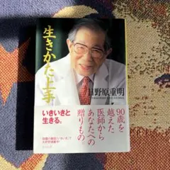 心筋硬塞 日野原重明 医学書院 日野原重明 - Wikipedia