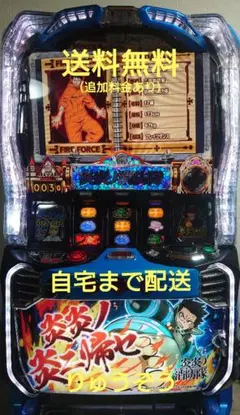 2026年最新】炎炎ノ消防隊 実機の人気アイテム - メルカリ