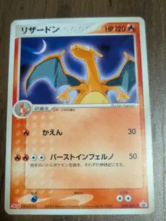 2026年最新】カード名：リザードン ポケモンカードゲームの人気