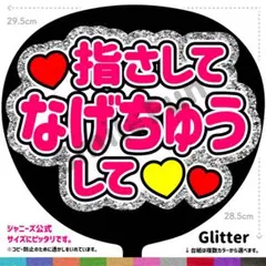 CX-1018 コンサートうちわ ファンサ文字 名前うちわ うちわ屋さん 団扇