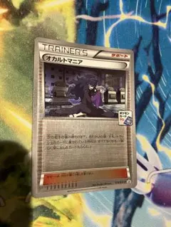 2025年最新】スリーブ オカルトマニアの人気アイテム - メルカリ