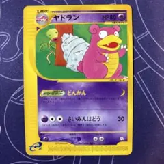 ヤドキング PROMO Tトレーナーズマガジンプロモカード 006/T PSA8