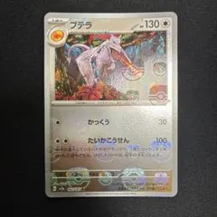 プテラ マスターボールミラー 151 SV2a ポケモンカード カンダシンジ