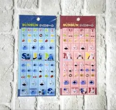 正規品 パペットスンスン タイルシール ブルー ピンク ２種 セット シール