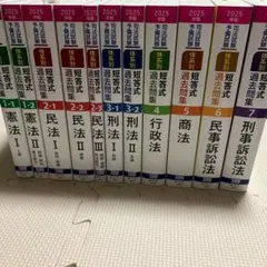 2026年最新】司法試験完全整理択一六法一般教養の人気アイテム - メルカリ