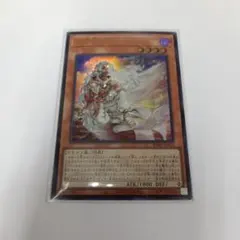 遊戯王匿名配送白き竜の落胤ウルトラレア