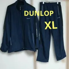 新品未使用品DUNLOP ソフトナイロンジャケット・パンツセット ネイビー