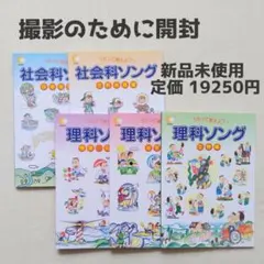 2026年最新】七田 理科ソングの人気アイテム - メルカリ