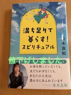 2026年最新】スピリチュアル本の人気アイテム - メルカリ