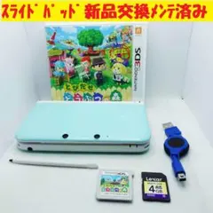 【すぐ遊べる】ニンテンドー3DSLL ミントｘホワイト SD 電源 どうぶつの森
