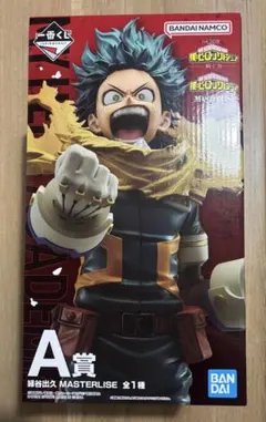 一番くじ 僕のヒーローアカデミア 紡ぐ力 A賞緑谷出久おまけつき