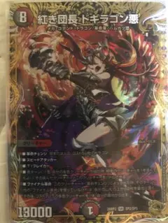 デュエマ 紅き団長 ドギラゴン悪 SP2/SP5 金トレジャー - メルカリ