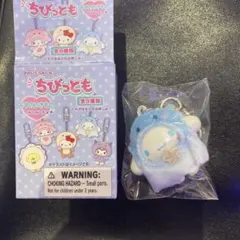 【匿名配送】サンリオ ちびっとも みずのいきもの シナモン