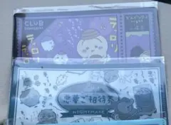ちいかわ mitamemoチケットファイル2