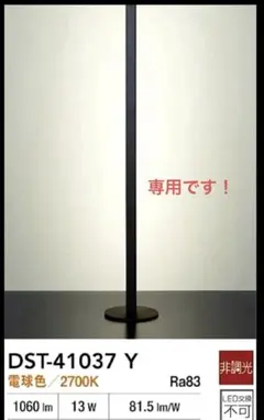 2026年最新】大光電機 スタンドの人気アイテム - メルカリ