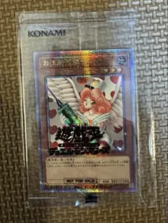 遊戯王ラッシュデュエル お注射天使リリー オーバーラッシュレア