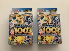 ポケモンカードゲームMEGA　スタートデッキ100　バトルコレクション2点セット