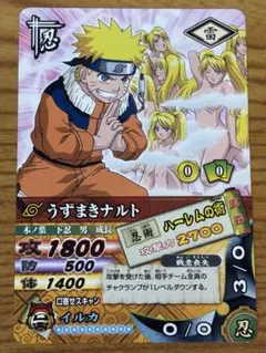 ①NARUTO-ナルト-ナルティメットカードバトル うずまきナルト ハーレムの術