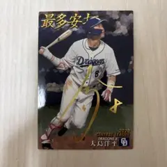 2020年 中日ドラゴンズ 大島洋平 カード