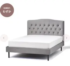 프랑프랑 프랑프랑 브리사 베드 딤플 싱글 그레이
