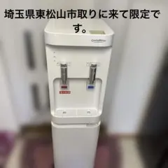 木目調 コスモウォーター ウォーターサーバー CK-04 屋内用 - メルカリ