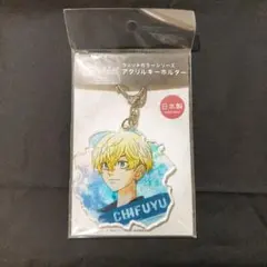 ​東京リベンジャーズ 松野千冬 ウェットカラー アクリルキーホルダー