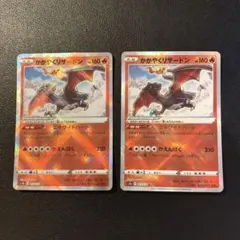 ポケモンカード かがやくリザードン かがやくカメックス 2枚セット