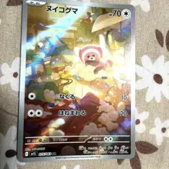 ヌイコグマ AR MEGA 拡張パック メガシンフォニア キラ 075/063 - メルカリ