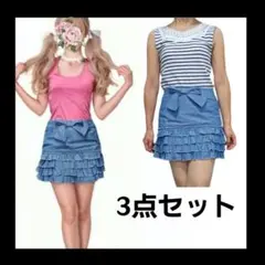 A791 デニムブルーフリルスカート トップス3点セット S M Y2K